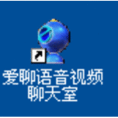 爱聊语音视频聊天室进入聊天室教程