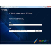 CyberLink PowerDirector16怎么安装破解