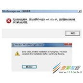 XMind安装失败解决