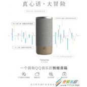 腾讯智能音箱配置、价格