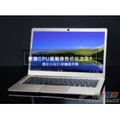 昂达小马31奔腾版图文详细评测