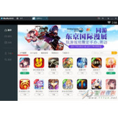 网易MuMu模拟器双开应用教程