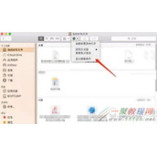 mac电脑怎么搜索隐藏文件