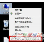 电脑此windows副本不是正版问题怎么解决