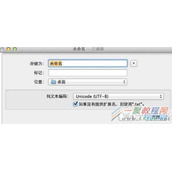 mac打开txt文档为什么出现乱码  出现乱码怎么办