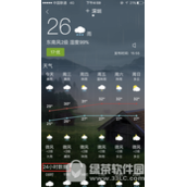 驱动人生怎么使用天气查询