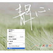 电脑桌面背景怎么设置
