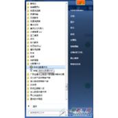 光影魔术手怎么制作日历工具