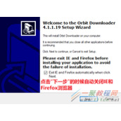 orbit中文怎么设置