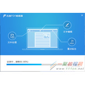 pdf编辑软件图章怎么添加