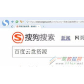 百度云盘资源怎么搜索