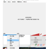 OBS视频怎么录制
