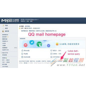 印象笔记找回密码邮箱不能收到邮件怎么办