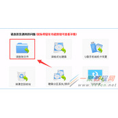 回收站清空了数据怎么找回