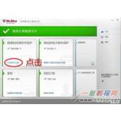 迈克菲添加信任 白名单 排除隔离文件教程