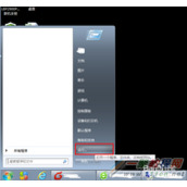 电脑运行里的记录怎么删除