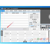 爱剪辑制作相册视频教程