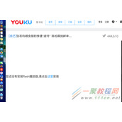 苹果mac不能看优酷怎么办