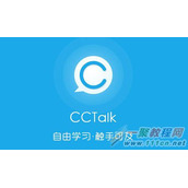 CCtalk怎么使用  CCtalk使用教程