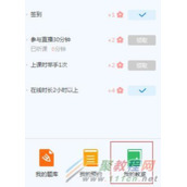 CCtalk怎么才能讲课  CCtalk开课申请