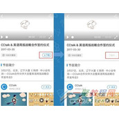 CCtalk离线缓存方法  CCtalk怎么离线缓存