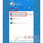 CCtalk怎么找群加群  CCtalk找群加群的方法