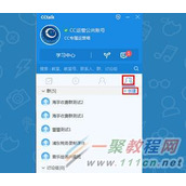 CCtalk收费群怎么创建  有什么创建方法