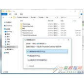 迅雷右侧首页视频怎么关闭  迅雷右侧首页视频关闭方法