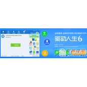 安装驱动那个软件好  驱动用什么软件