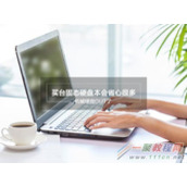 怎么选购带固态硬盘笔记本  带固态硬盘笔记本推荐