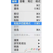 印象笔记Evernote实用格式刷的方法