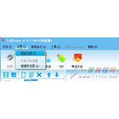 led player6.0使用教程