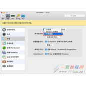 苹果Mac访问pd虚拟机文件夹方法