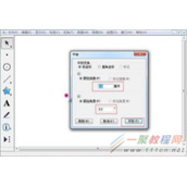 几何画板绘制固定比值的矩形教程