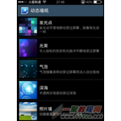 video live wallpaper汉化版下载