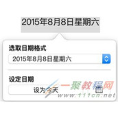 Pages怎么添加日期时间 Pages添加日期时间教程