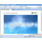 360极速浏览器无法卸载怎么解决