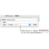 Pages怎么复制文稿 Pages复制文稿教程