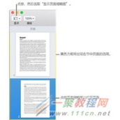 Pages怎么快速导航 Pages快速导航教程