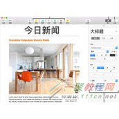 Pages怎么打印 Pages如何打印