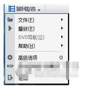 暴风影音怎么保存播放列表 暴风影音播放列表保存教程