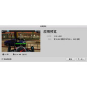 iMovie怎么导出应用预览 iMovie导出应用预览教程