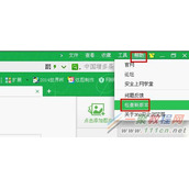 360云盘怎么注册账号？360云盘注册教程