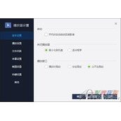 百度影音播放器怎么设置热键 百度影音热键设置教程