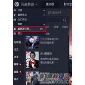 百度影音播放器硬件怎么加速 百度影音开启硬件加速教程