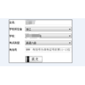 CET考试准考证丢失如何找回?99宿舍网准考证找回方法