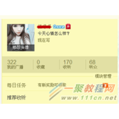 腾讯微博怎么改名字?腾讯微博修改名字方法教程