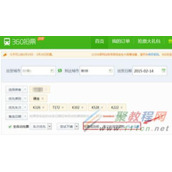 360抢票王三代怎么设置微信提醒?