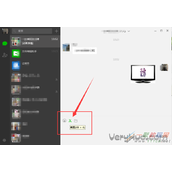 微信电脑版怎么截图  电脑微信截图快捷键怎么修改