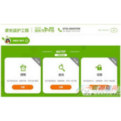 腾讯游戏成长守护平台怎么开通 腾讯游戏成长守护平台加入教程